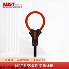 MCT系列柔性羅氏線(xiàn)圈