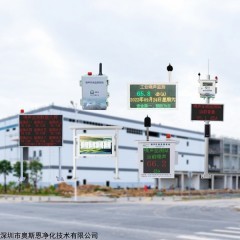 OSEN-Z 車間各類工業(yè)設(shè)備高分貝噪聲污染防治監(jiān)測(cè)系統(tǒng)