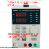 72-2940 Tenma单通道可编程DC电源60V5A