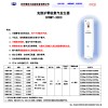 DFNWT-300型 零级氮气发生器