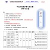 DFNW-300型 高纯氮气发生器