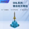 DC-SNL/SNB 伞齿轮螺旋丝杆升降 螺母上下运动高频率 滚珠丝杠升降机