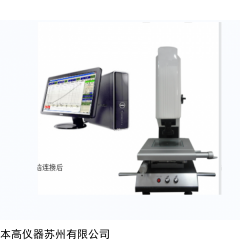 BG5503光学影像测量仪