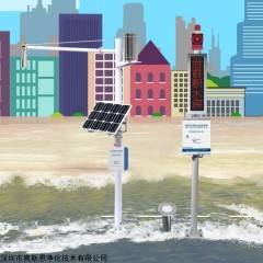 OSEN-BLJS 汕头市水雨情状况实时监测设备城市防内涝积水监测站