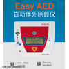 Easy AED-F3 席勒Easy AED-F3半自动体外除颤仪
