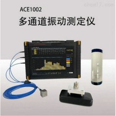 ACE1001型 声学振动分析仪（频谱分析）