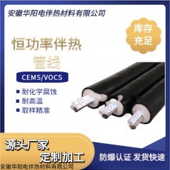 华阳供应销售采样复合管XY-G-gx-0802烟气分析仪伴热管限温管