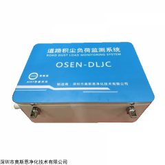 OSEN-DLJC 道路扬尘/颗粒物调查分析车载式路面积尘TSP在线监测设备